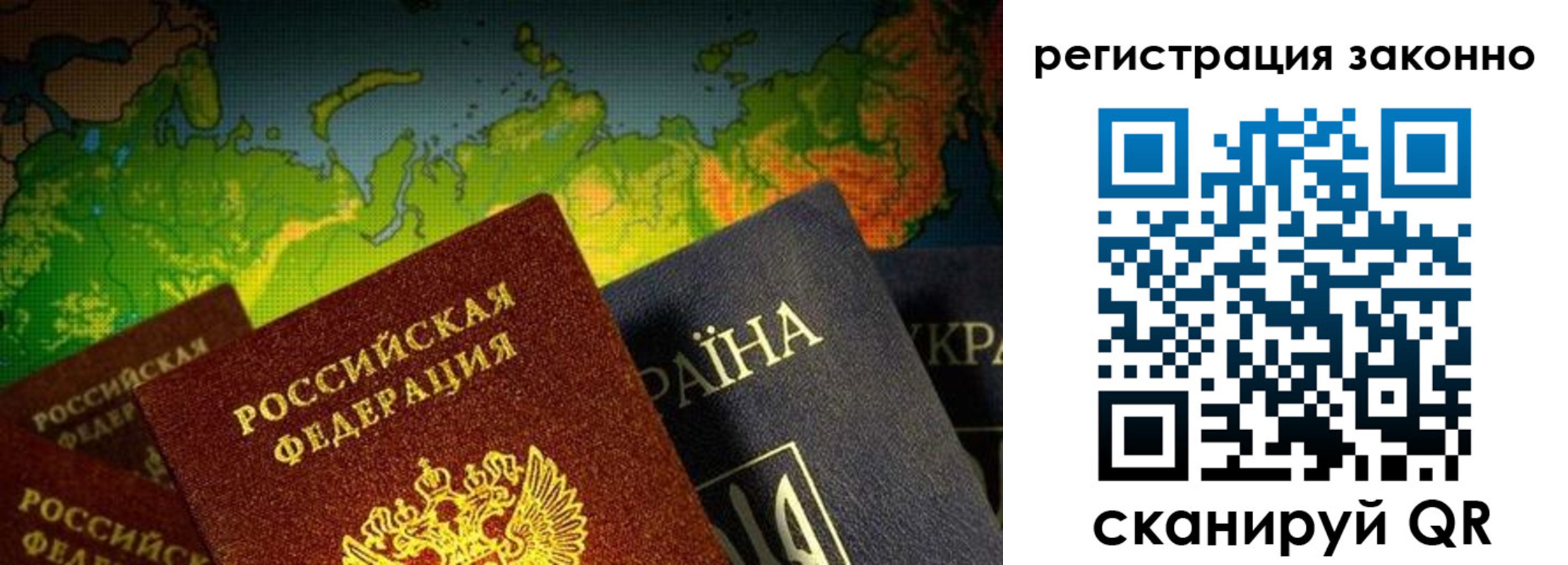 временная регистрация законно в Тимашёвске