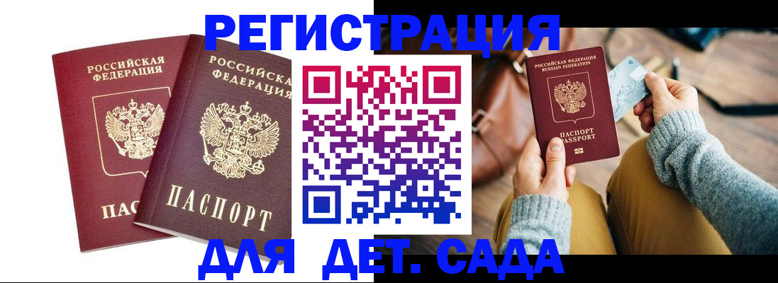 прописка законно в Тимашёвске