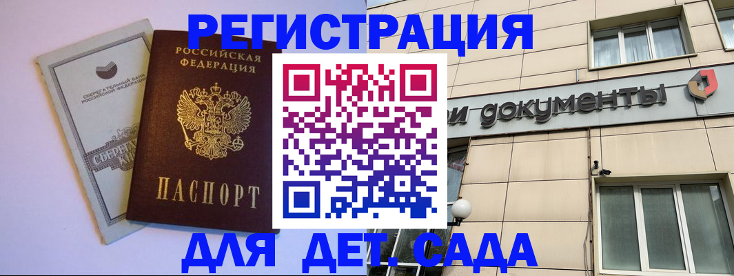 временная регистрация для всех в Тимашёвске