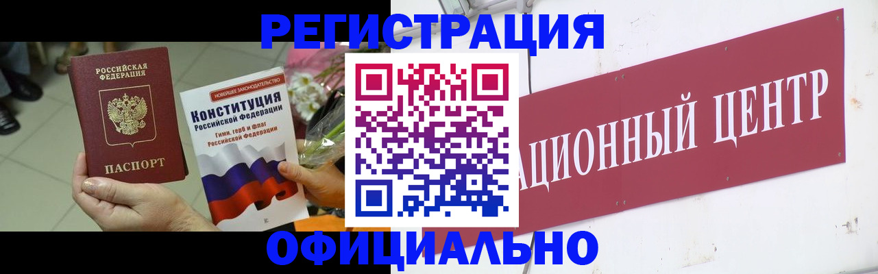 временная прописка в Тимашёвске