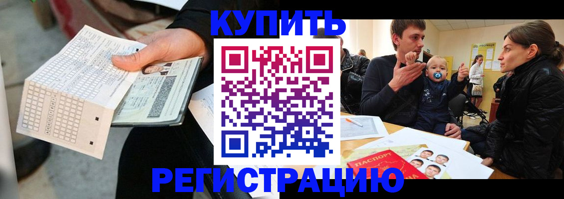 прописка поиск в Тимашёвске