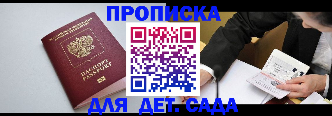 временная регистрация законно в Тимашёвске