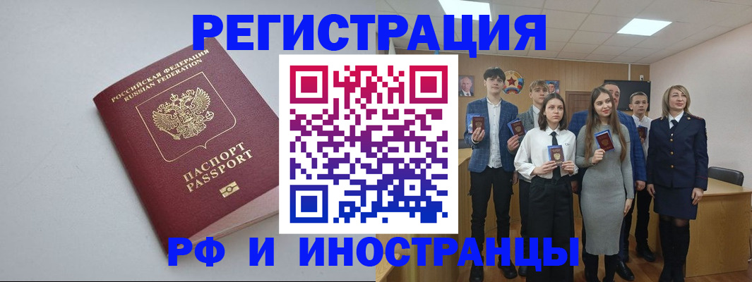 прописка штамп в Тимашёвске