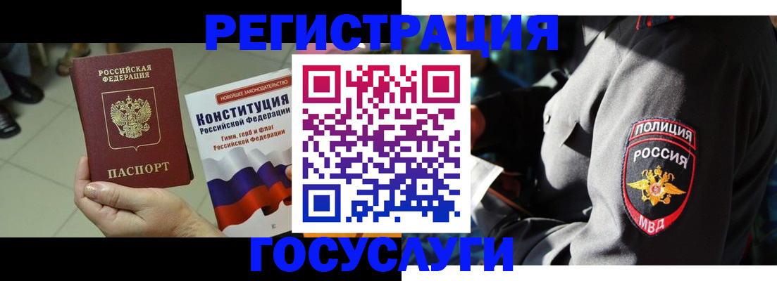 временная регистрация собственник в Тимашёвске
