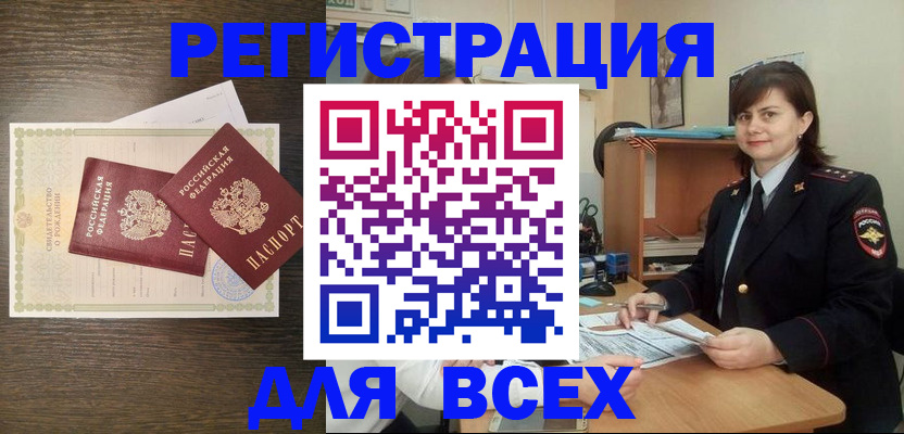 прописка от собственника в Тимашёвске