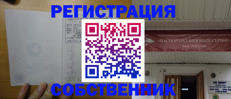 временная прописка в Тимашёвске