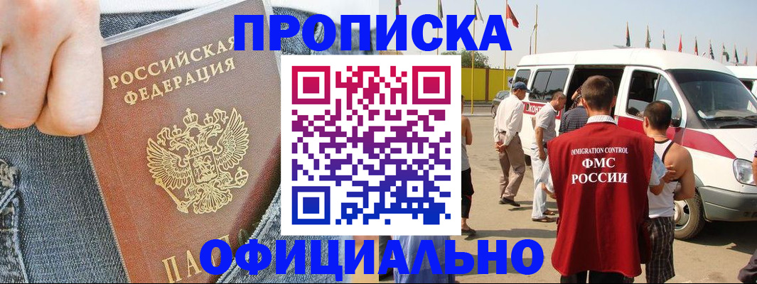 регистрация для дет. сада в Тимашёвске